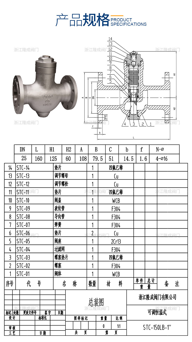 蒸汽疏水閥